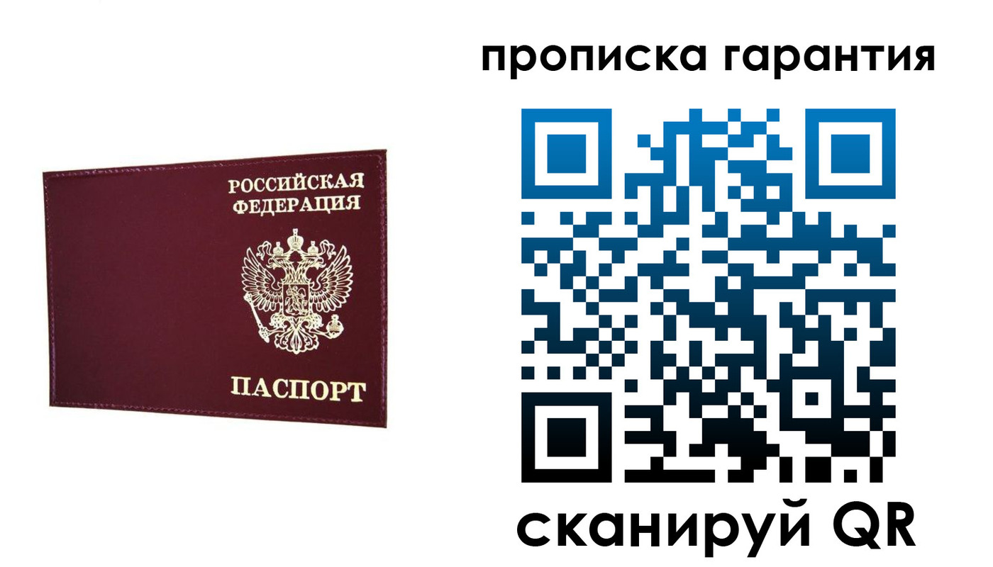 прописка паспорт в Карелии