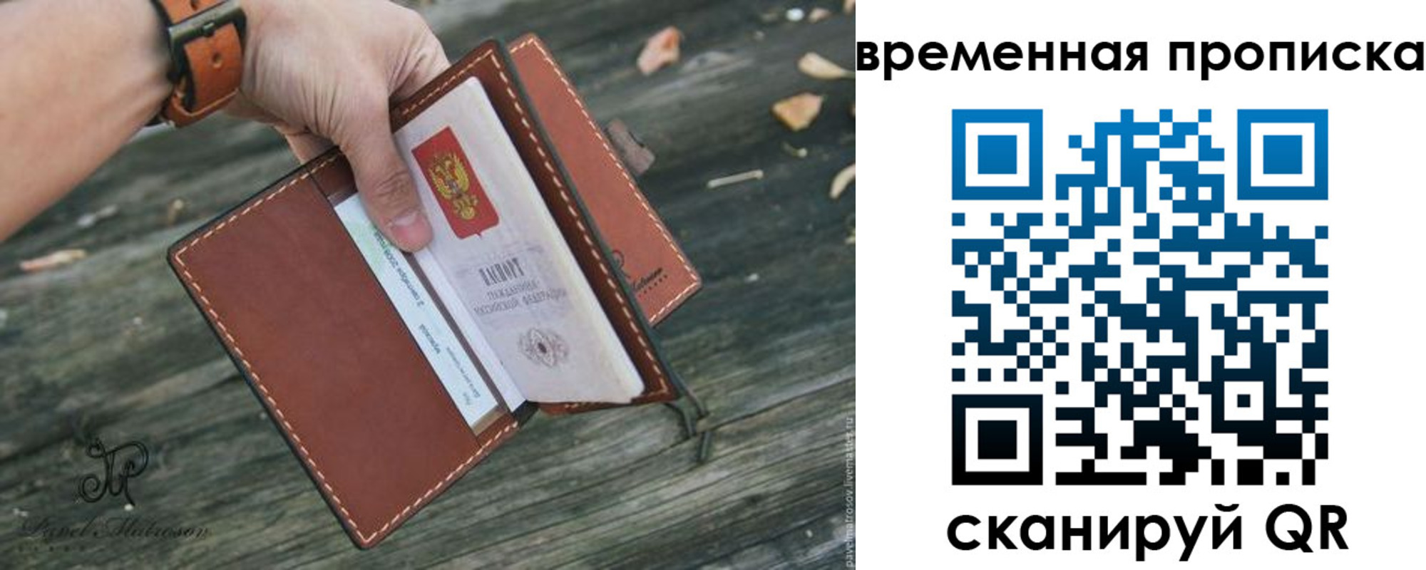 временная регистрация поиск в Карелии