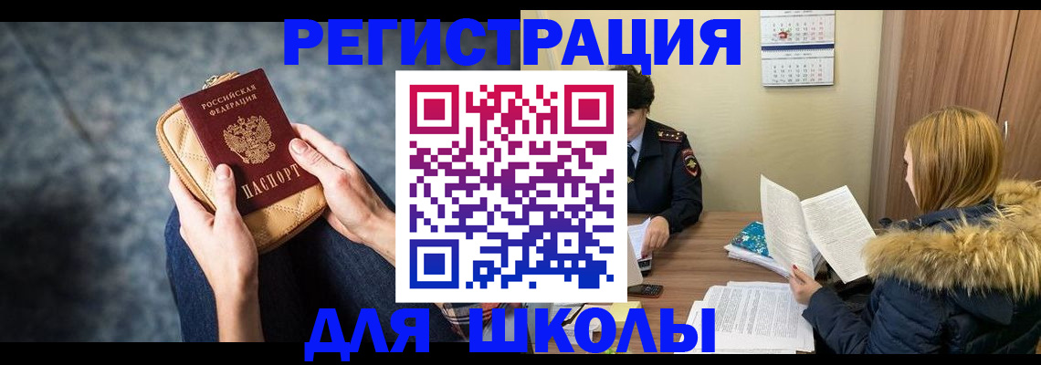 прописка 2025 в Карелии