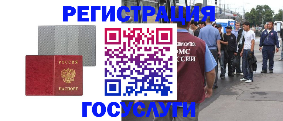 временная регистрация купить в Карелии