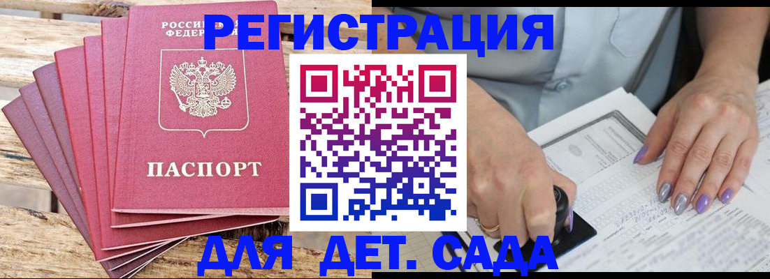 временная регистрация для всех в Карелии